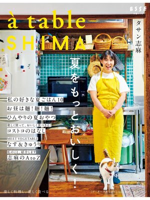cover image of à table SHIMA, Volume2 夏号